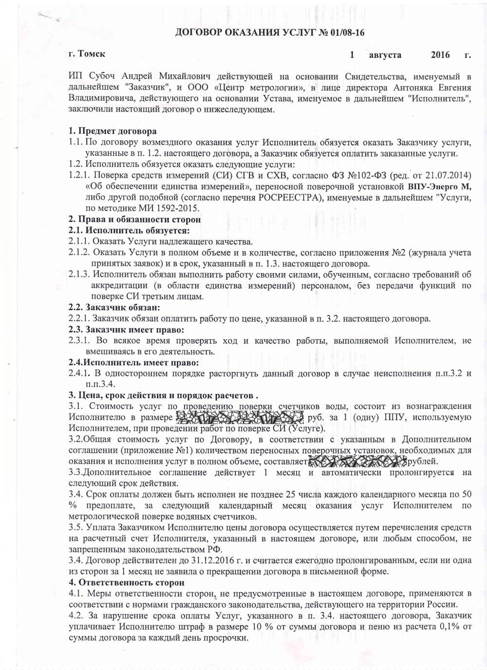 Поверка счетчиков воды на дому без снятия от 450 руб. – Томск | Городская  служба поверки